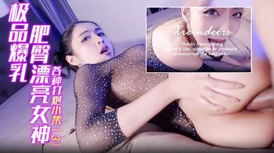 【极品爆乳肥臀漂亮女神】各种打炮小集『3』爆美鲍又爆菊！长相甜美大眼可人